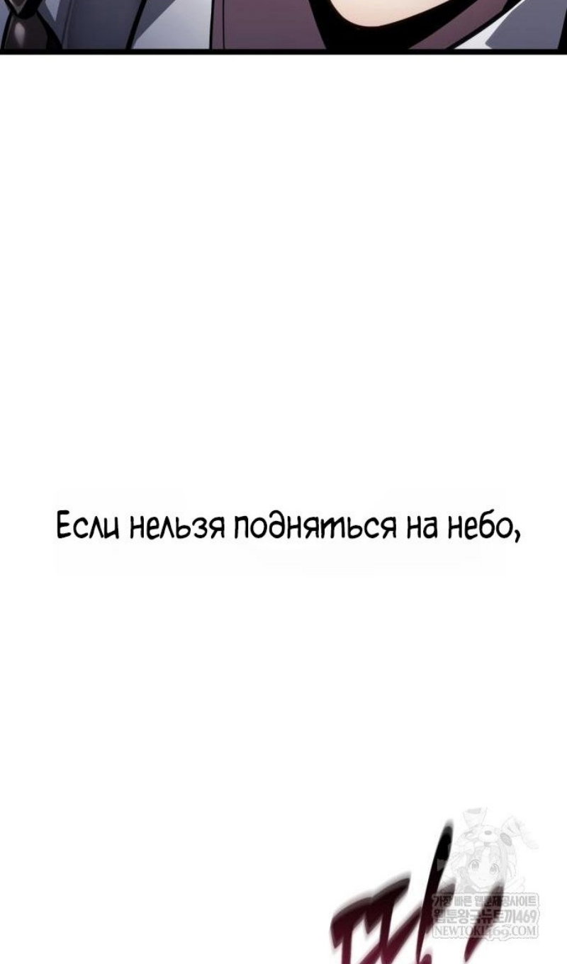 Манга Мир после падения - Глава 222 Страница 38