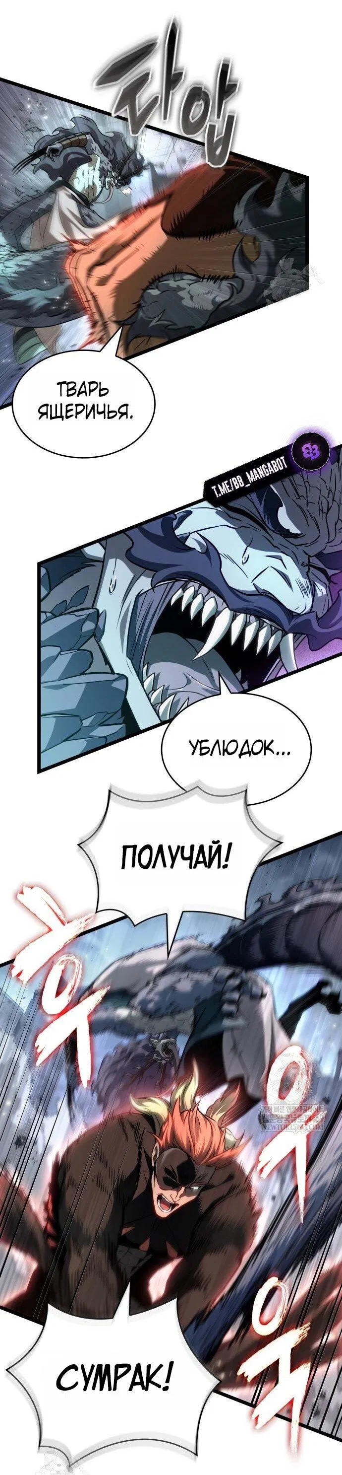 Манга Мир после падения - Глава 223 Страница 12