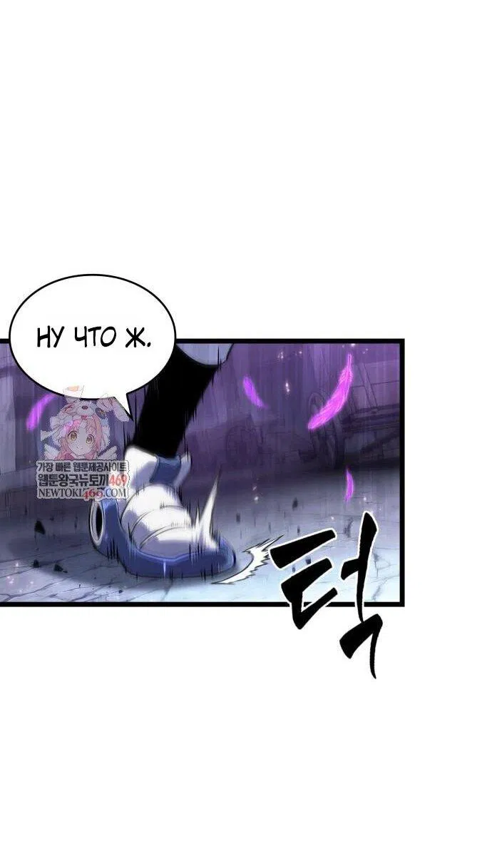 Манга Мир после падения - Глава 223 Страница 1