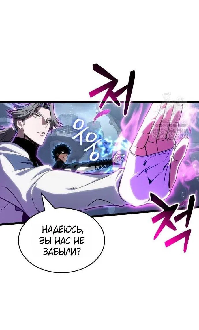 Манга Мир после падения - Глава 223 Страница 19