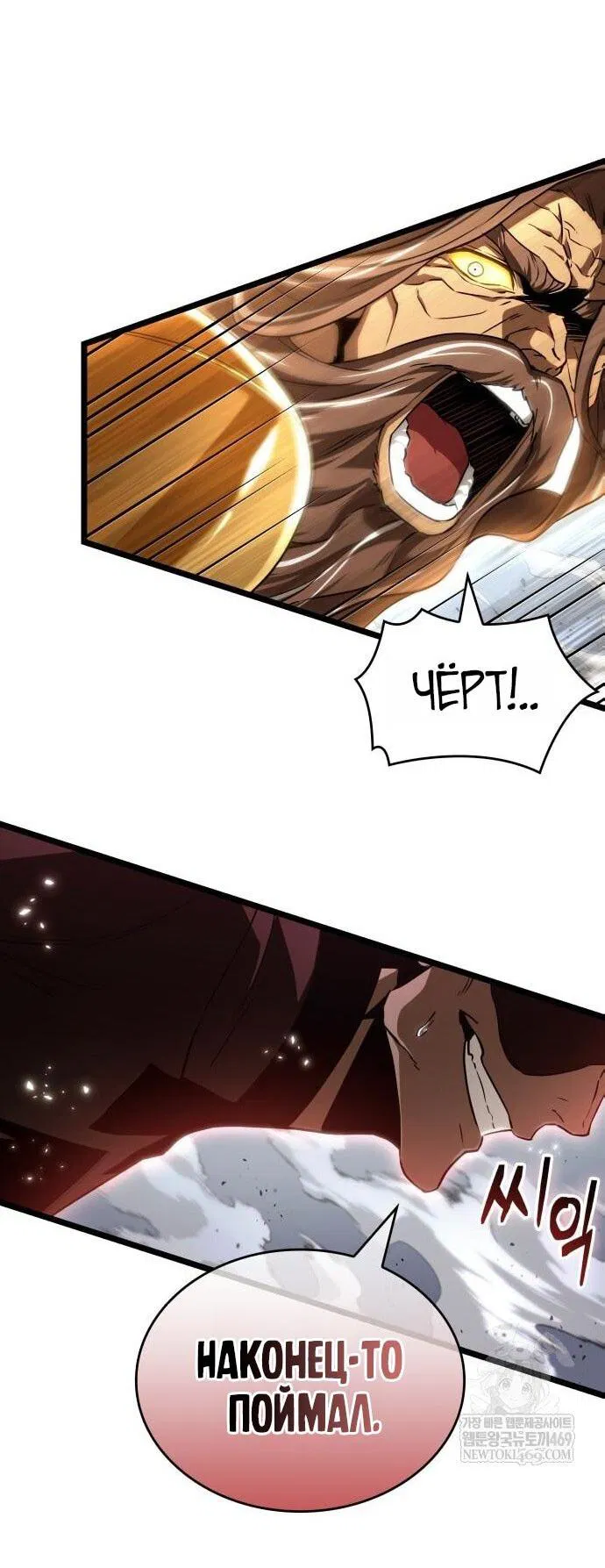 Манга Мир после падения - Глава 223 Страница 11