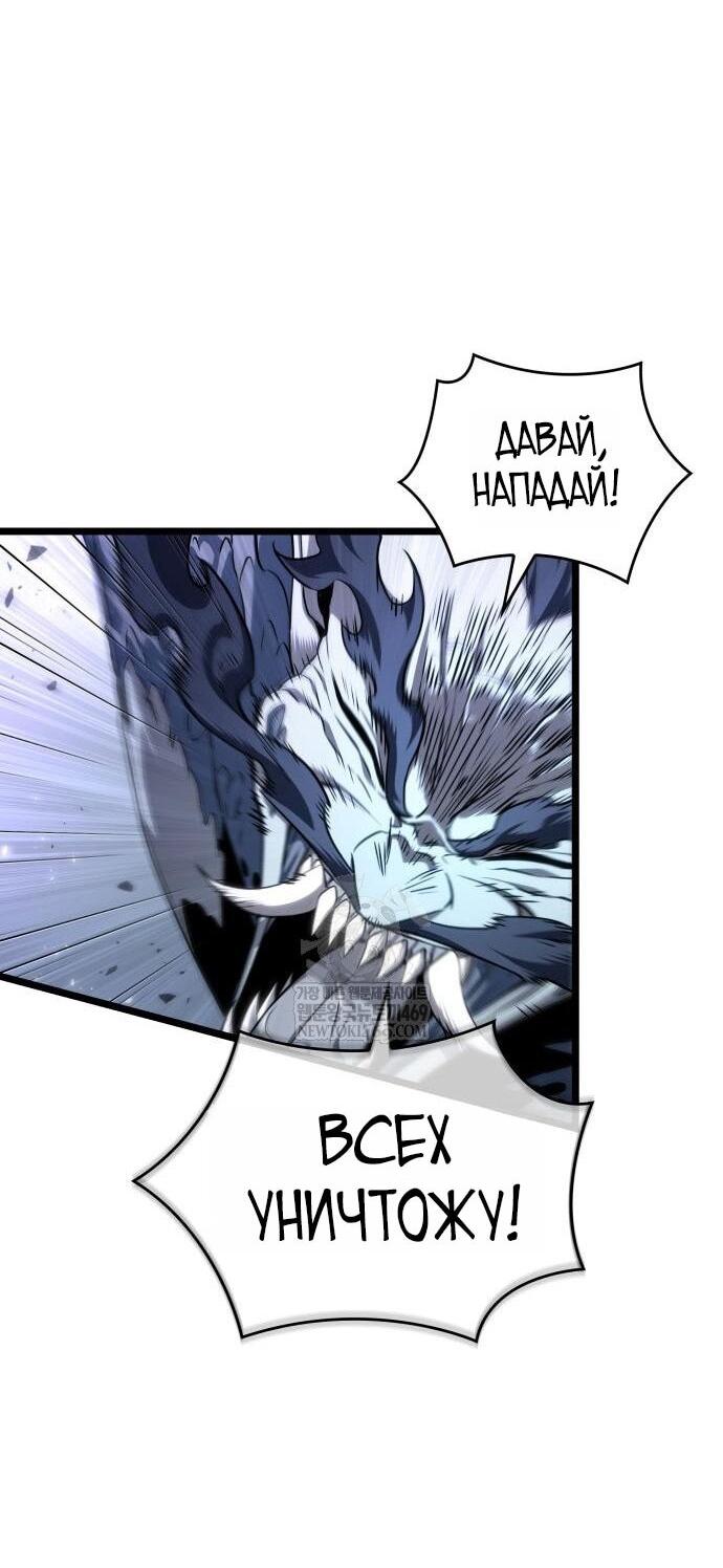 Манга Мир после падения - Глава 223 Страница 3