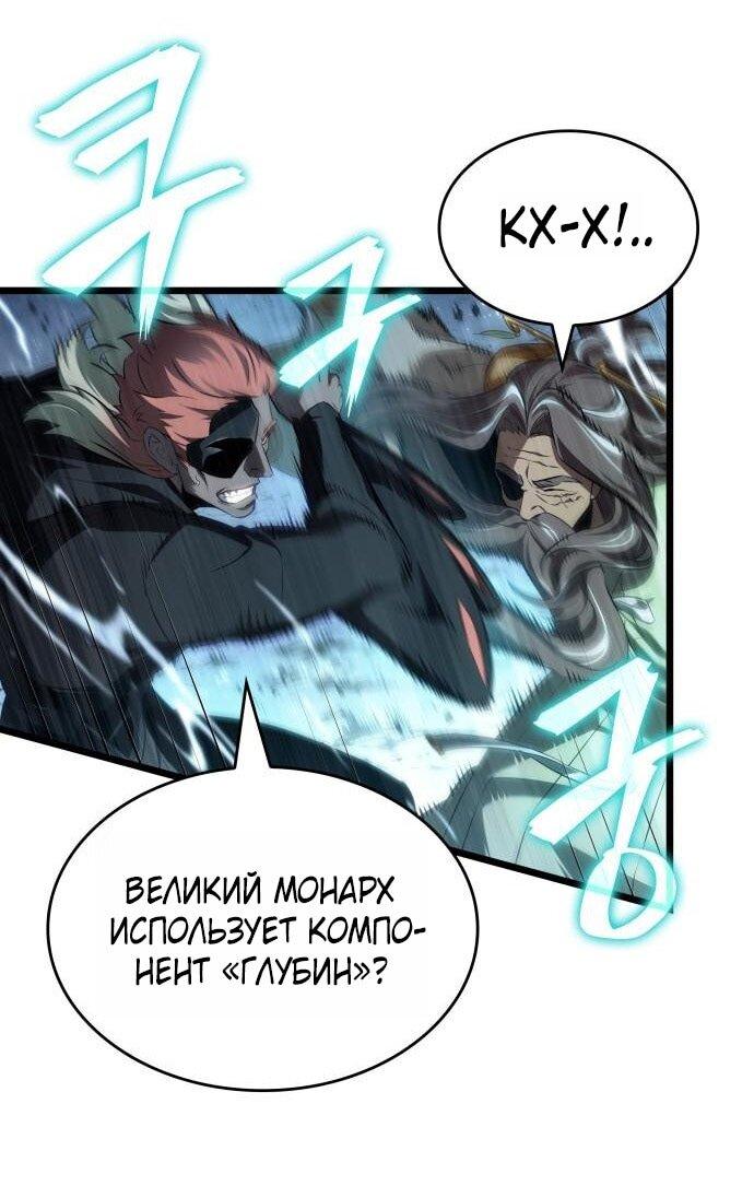 Манга Мир после падения - Глава 223 Страница 32