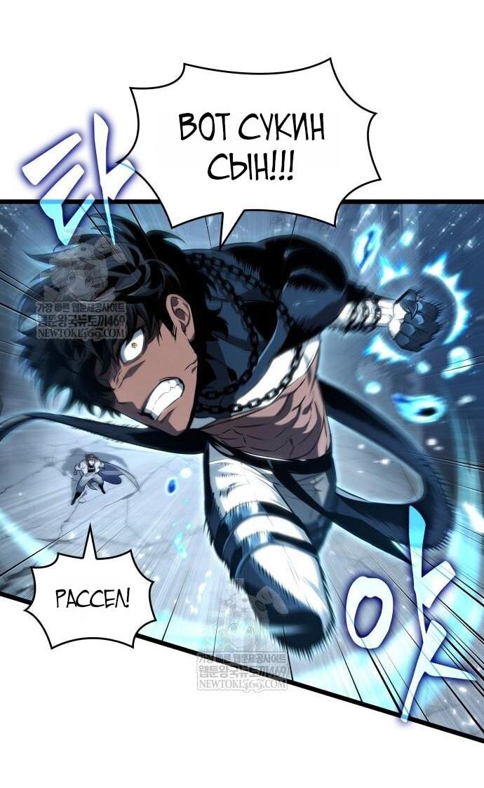 Манга Мир после падения - Глава 223 Страница 36