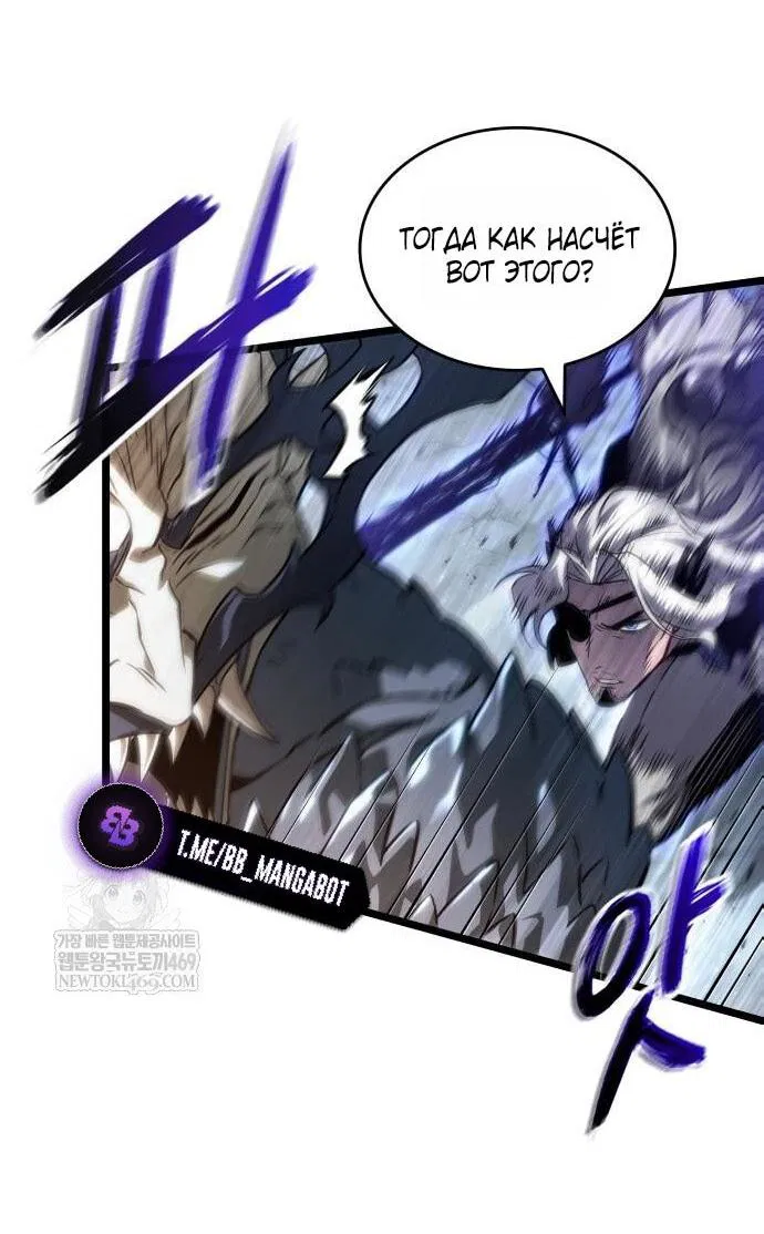 Манга Мир после падения - Глава 223 Страница 7