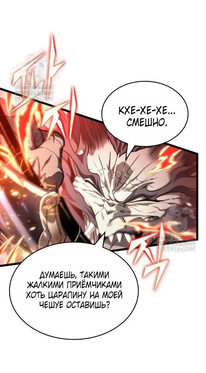 Манга Мир после падения - Глава 223 Страница 6
