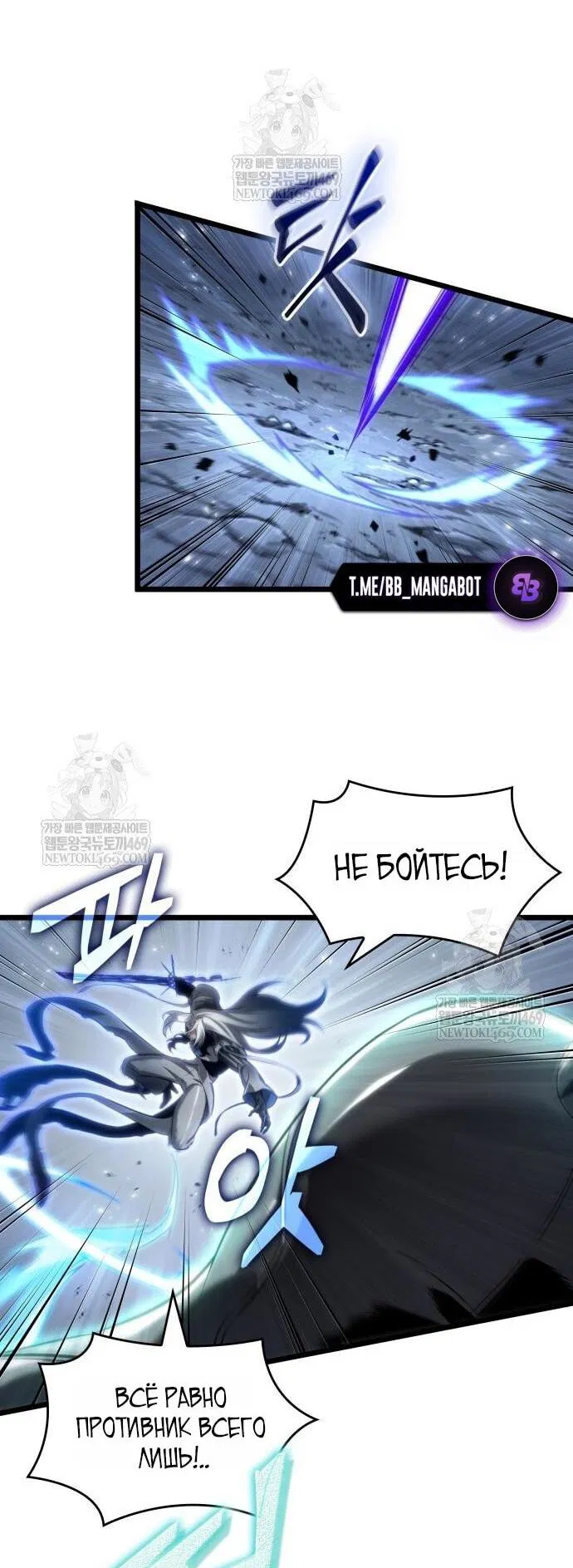 Манга Мир после падения - Глава 223 Страница 33