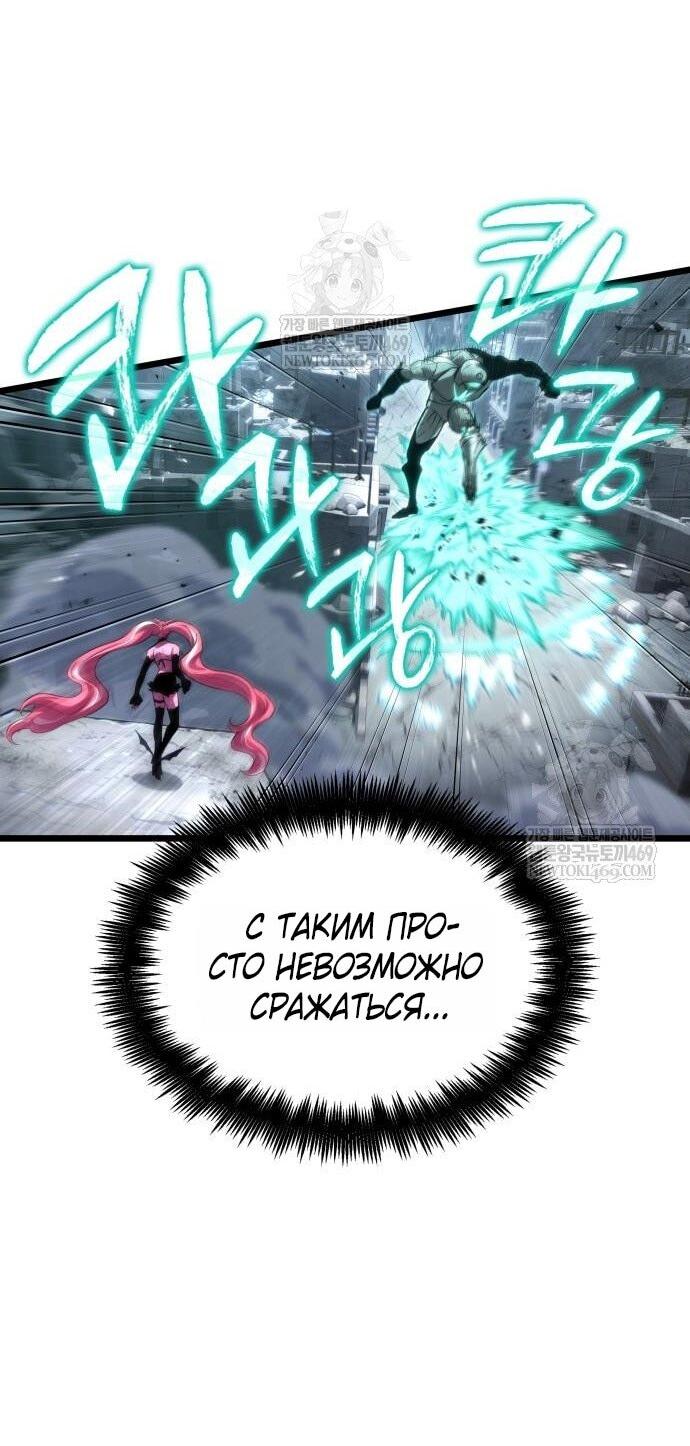 Манга Мир после падения - Глава 223 Страница 52