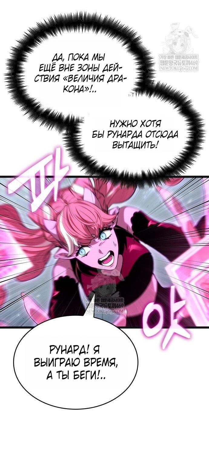 Манга Мир после падения - Глава 223 Страница 53