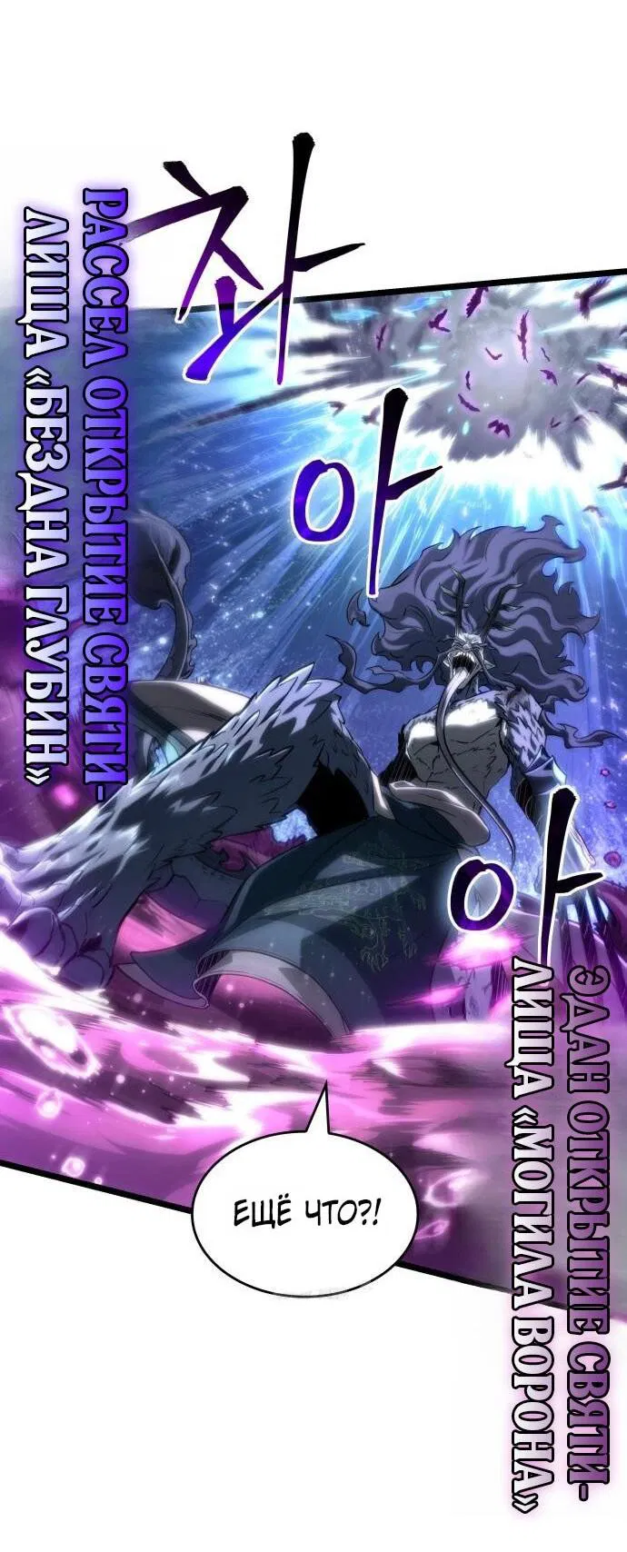 Манга Мир после падения - Глава 223 Страница 20