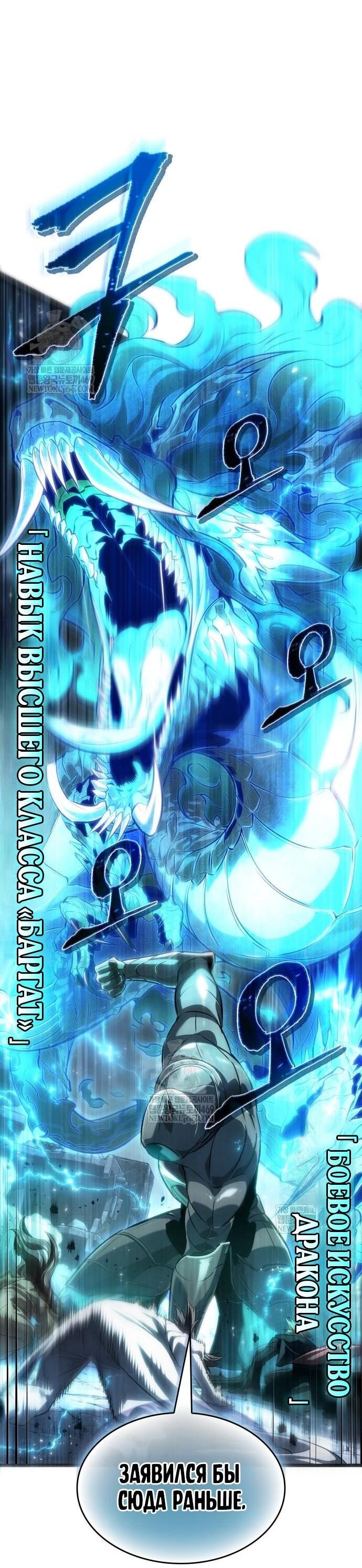 Манга Мир после падения - Глава 223 Страница 41