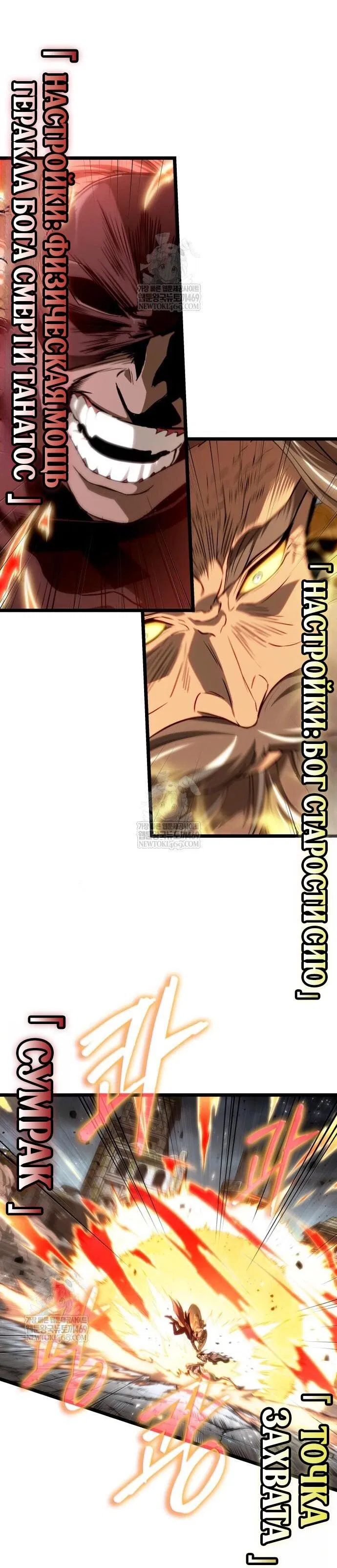 Манга Мир после падения - Глава 223 Страница 5