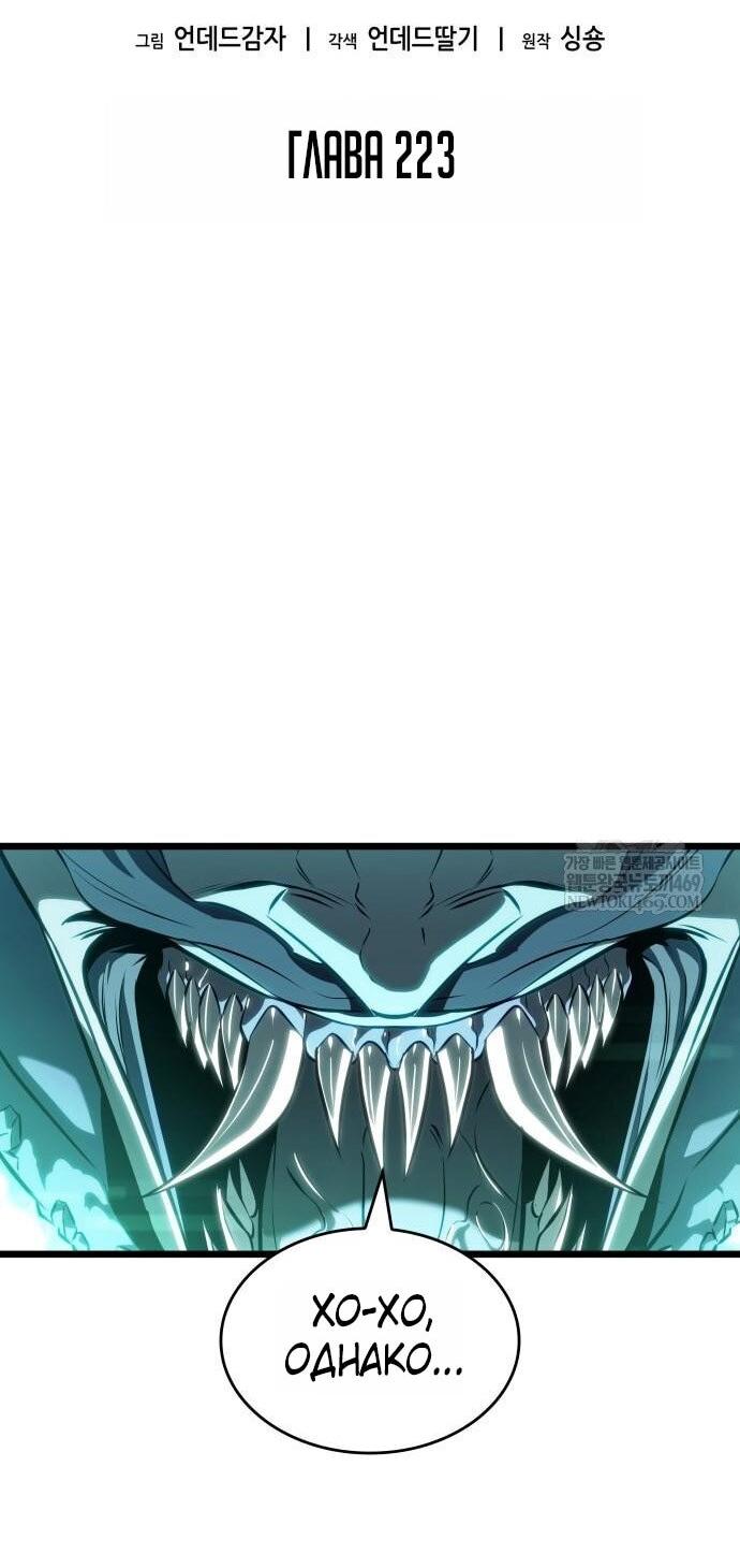 Манга Мир после падения - Глава 223 Страница 29