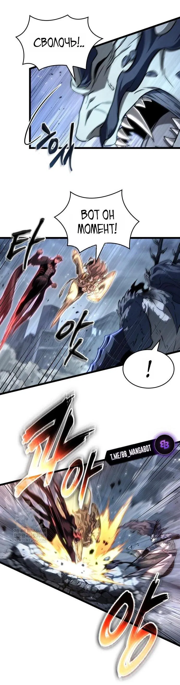 Манга Мир после падения - Глава 223 Страница 17