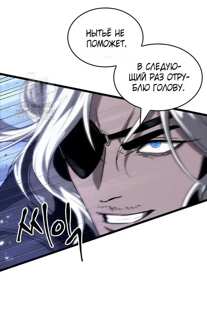 Манга Мир после падения - Глава 223 Страница 16