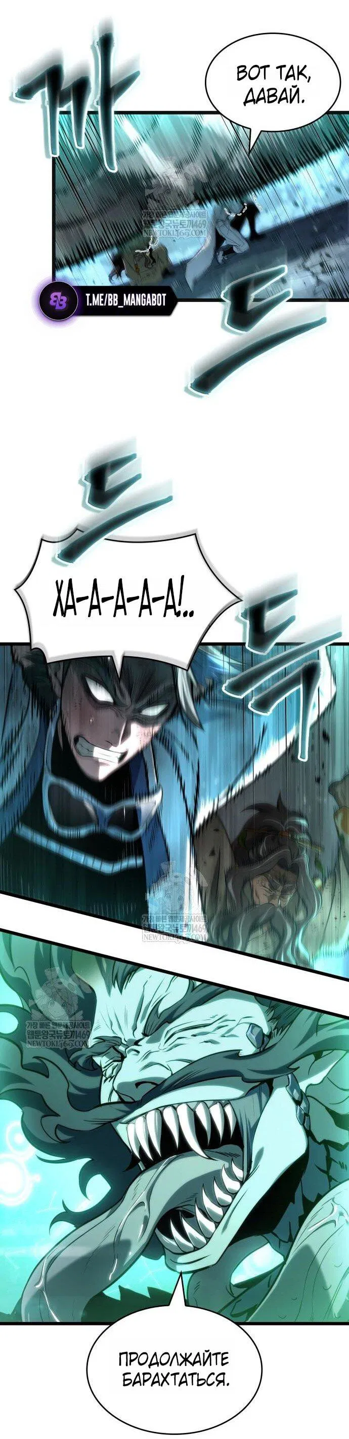 Манга Мир после падения - Глава 223 Страница 48