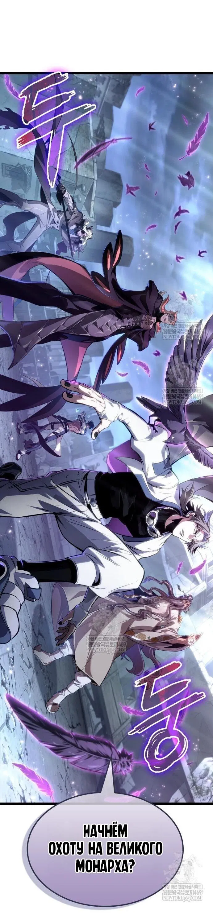 Манга Мир после падения - Глава 223 Страница 2