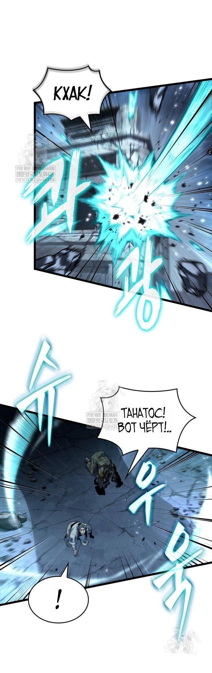 Манга Мир после падения - Глава 223 Страница 45