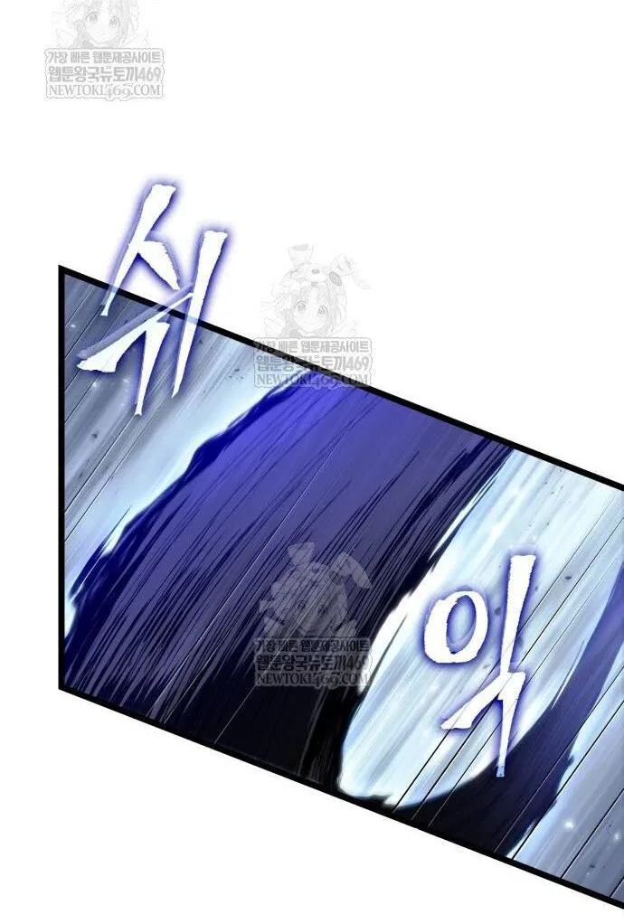 Манга Мир после падения - Глава 223 Страница 13