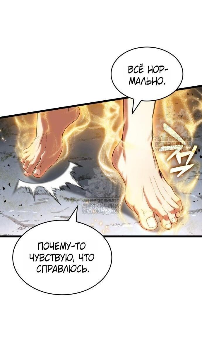 Манга Мир после падения - Глава 223 Страница 56