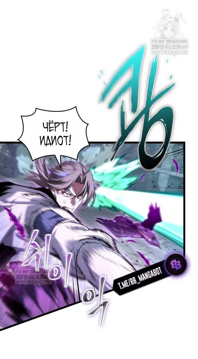 Манга Мир после падения - Глава 223 Страница 38