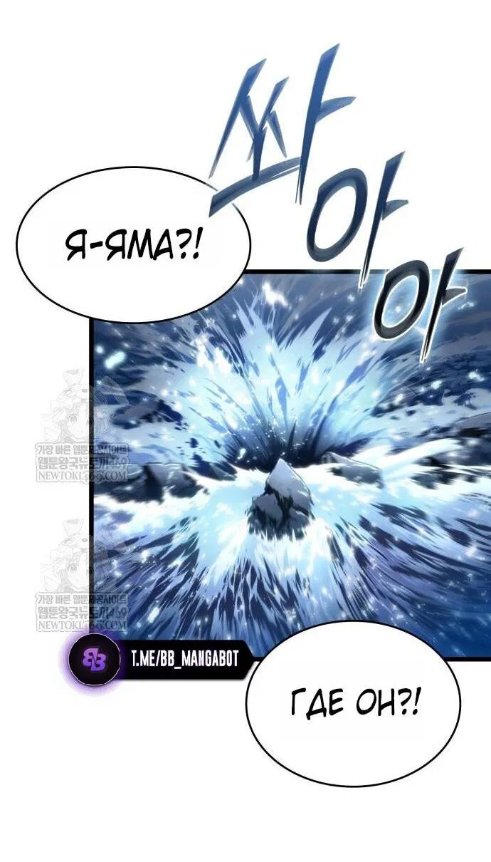 Манга Мир после падения - Глава 223 Страница 23