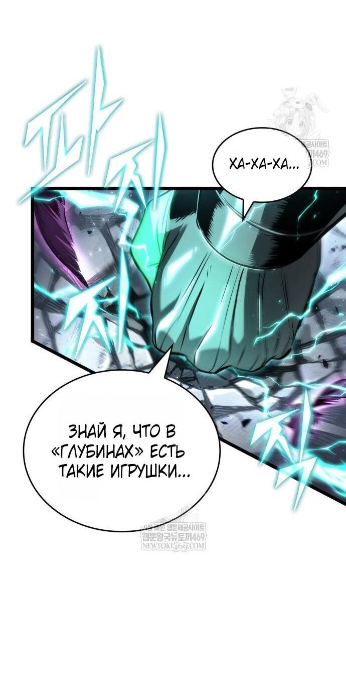 Манга Мир после падения - Глава 223 Страница 40
