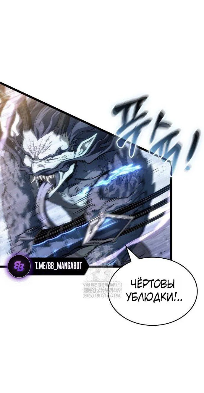 Манга Мир после падения - Глава 223 Страница 18