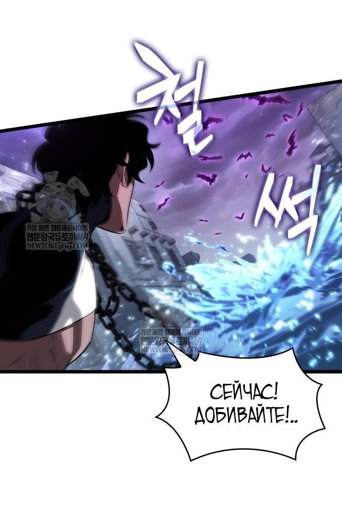 Манга Мир после падения - Глава 223 Страница 22