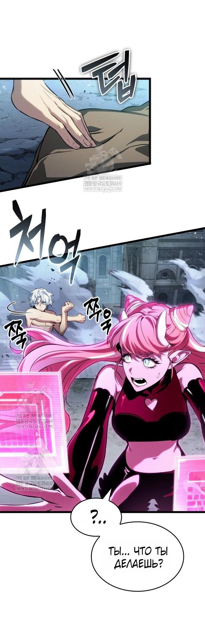 Манга Мир после падения - Глава 223 Страница 54