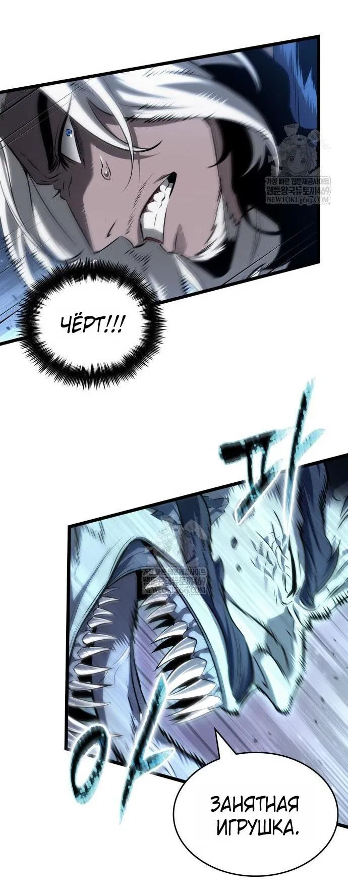 Манга Мир после падения - Глава 223 Страница 26