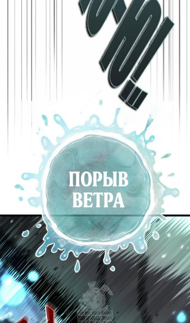 Манга Мир после падения - Глава 224 Страница 44