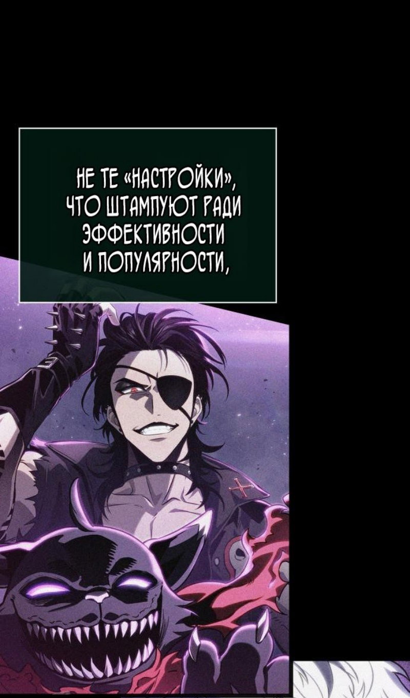 Манга Мир после падения - Глава 224 Страница 80