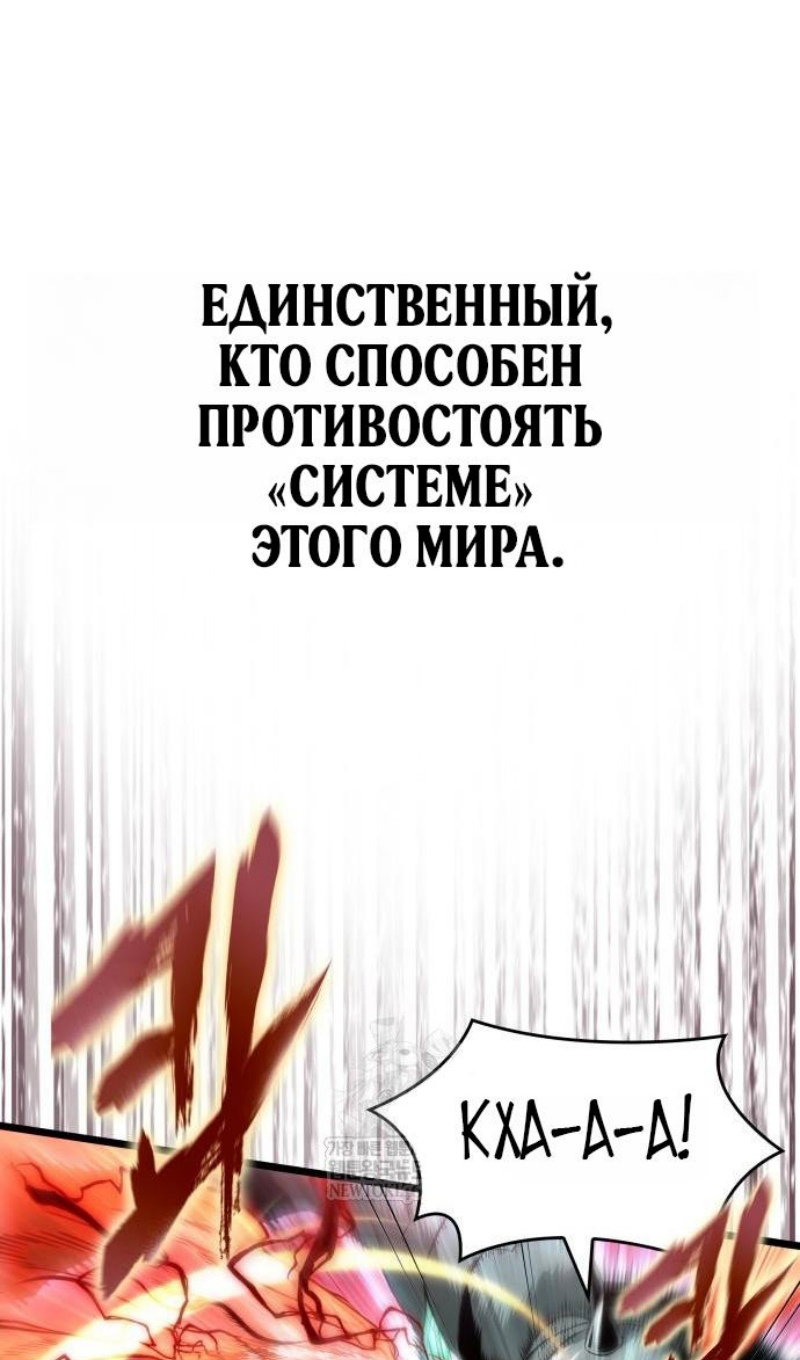 Манга Мир после падения - Глава 224 Страница 86