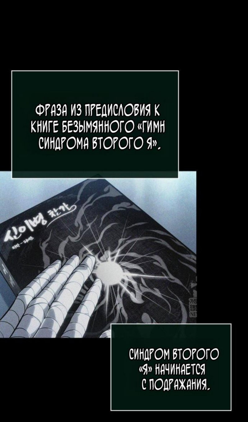 Манга Мир после падения - Глава 224 Страница 83