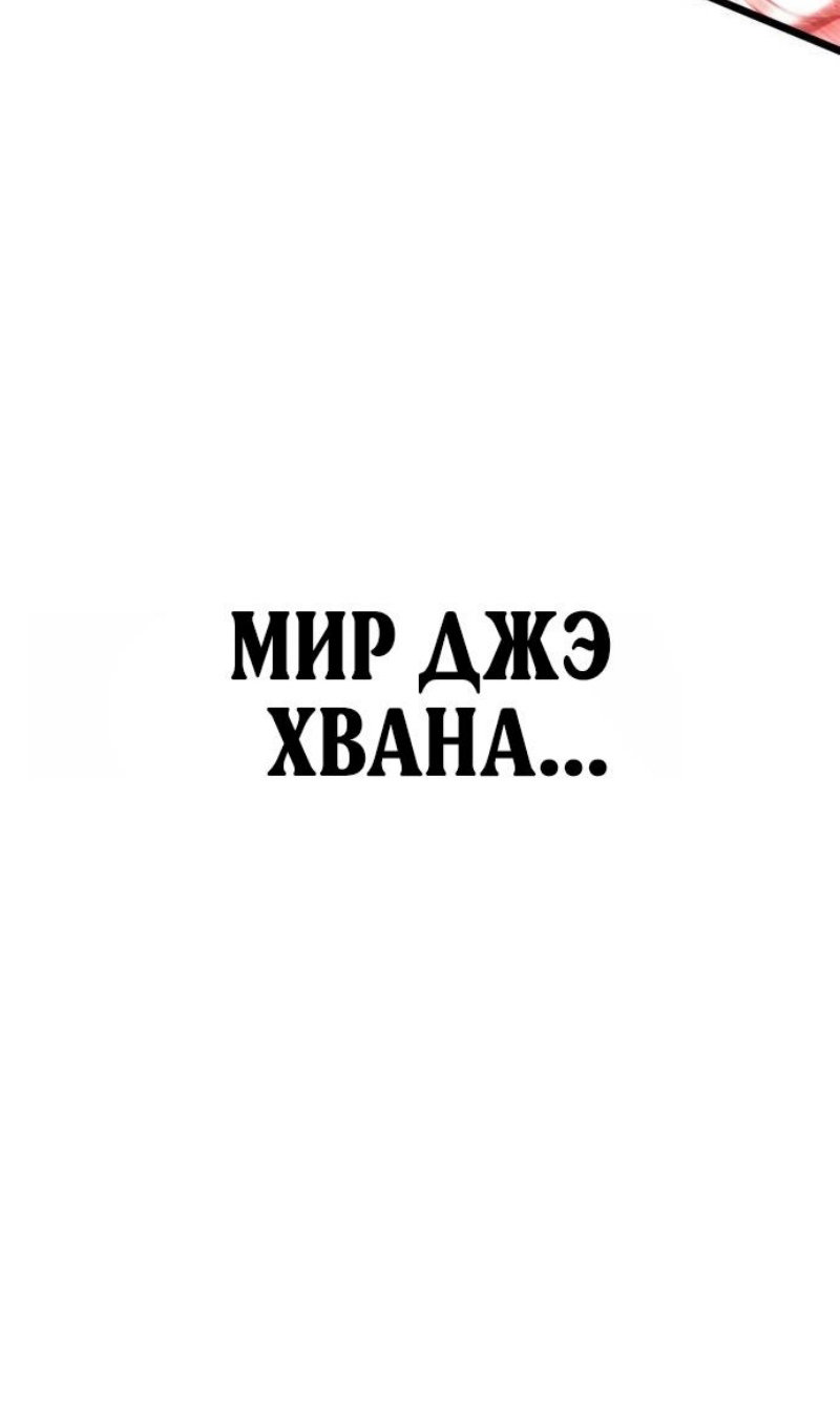 Манга Мир после падения - Глава 224 Страница 103