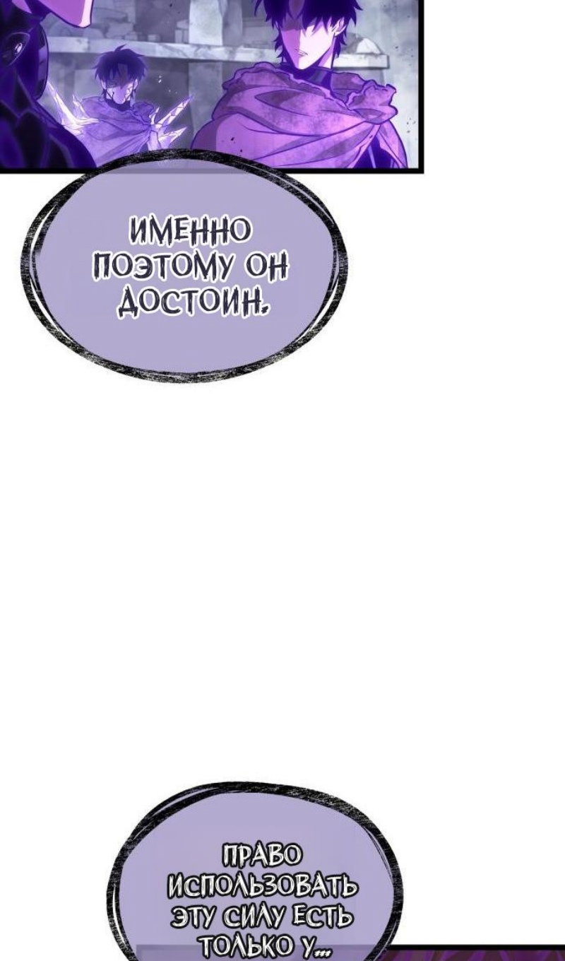 Манга Мир после падения - Глава 224 Страница 67