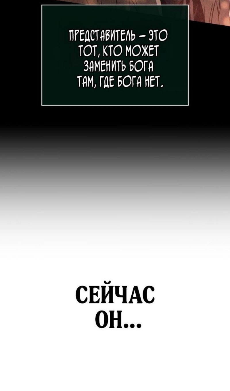 Манга Мир после падения - Глава 224 Страница 85