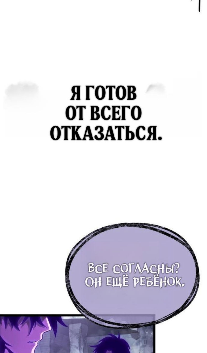 Манга Мир после падения - Глава 224 Страница 66