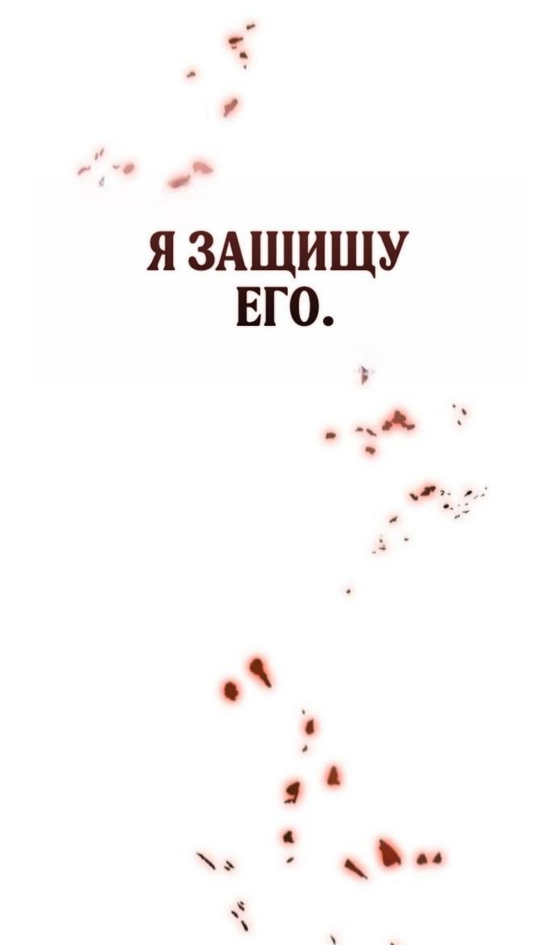 Манга Мир после падения - Глава 224 Страница 107