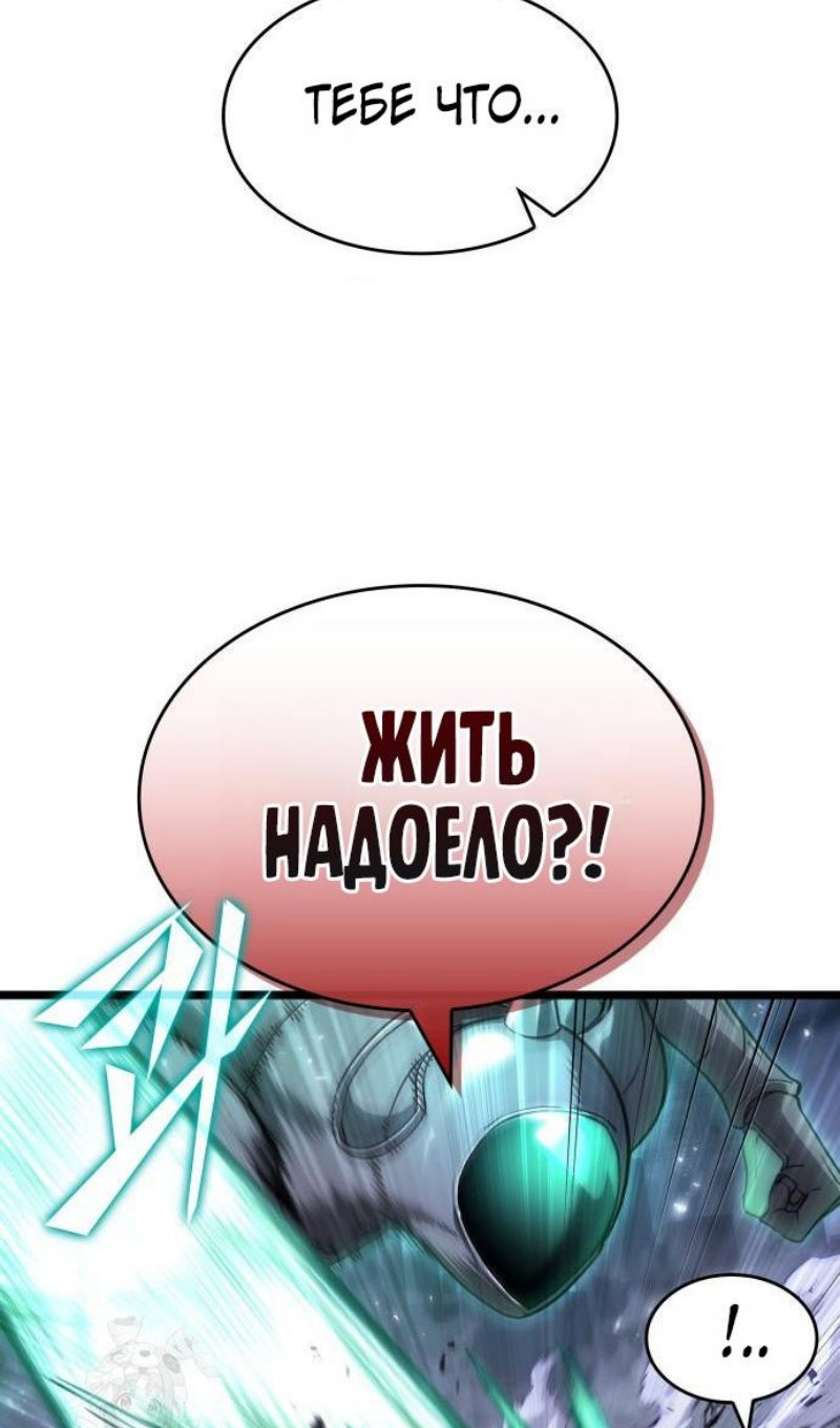 Манга Мир после падения - Глава 224 Страница 51