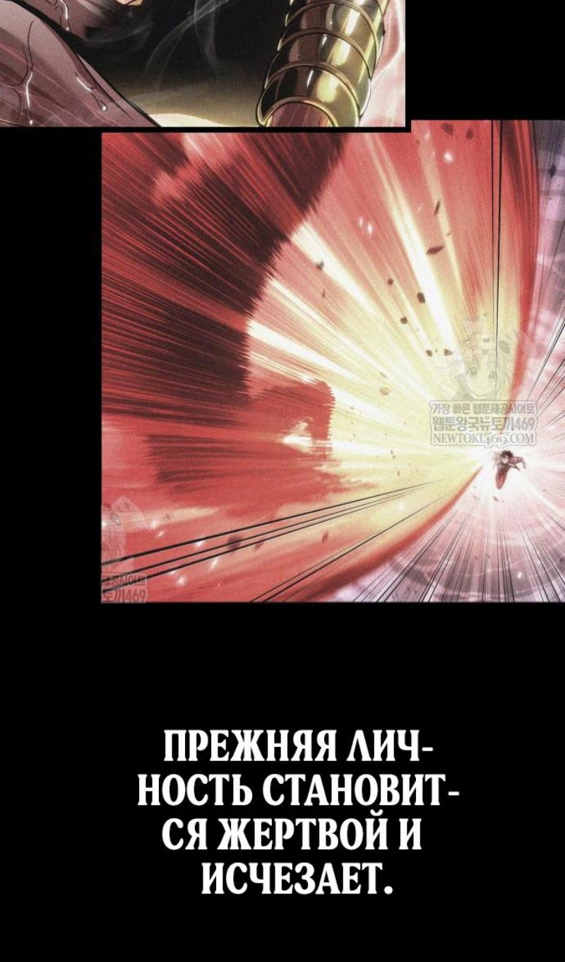Манга Мир после падения - Глава 225 Страница 37