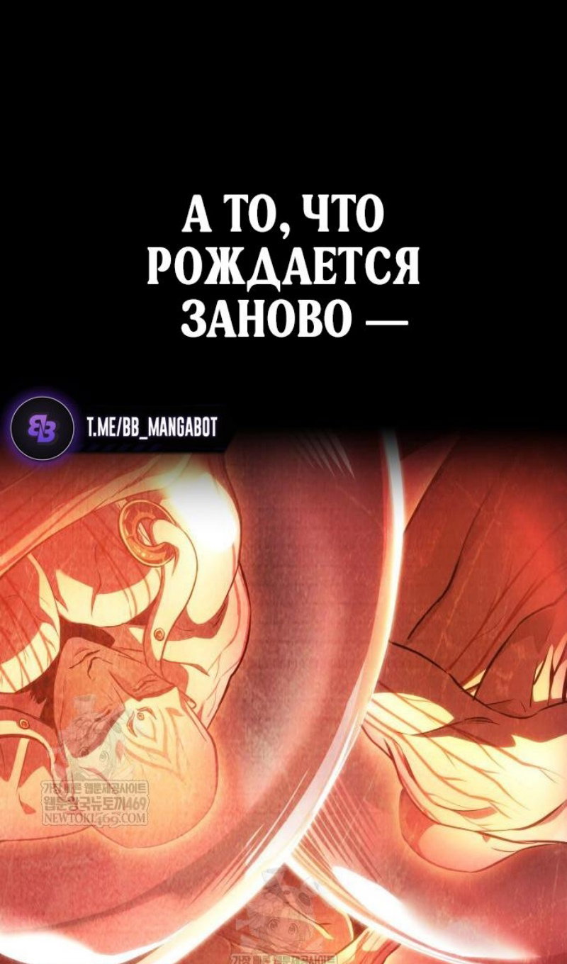 Манга Мир после падения - Глава 225 Страница 38
