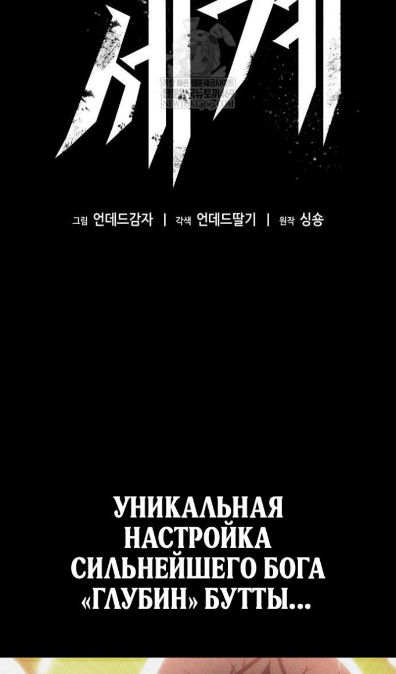 Манга Мир после падения - Глава 225 Страница 34