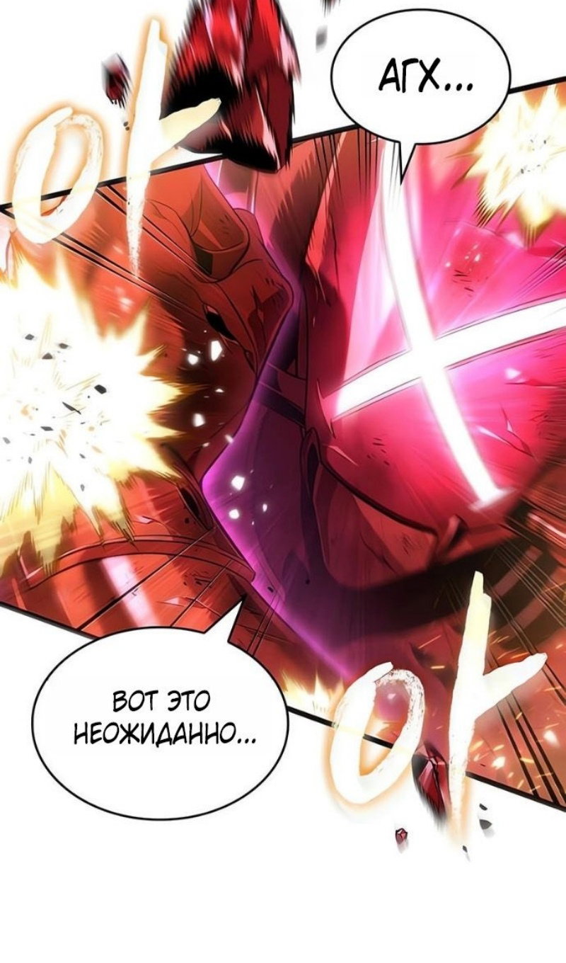 Манга Мир после падения - Глава 227 Страница 72