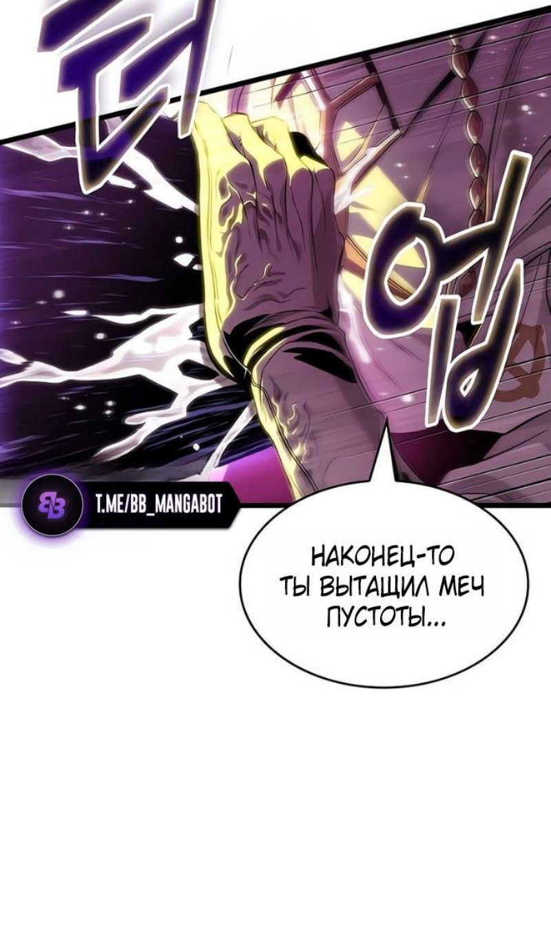 Манга Мир после падения - Глава 227 Страница 107