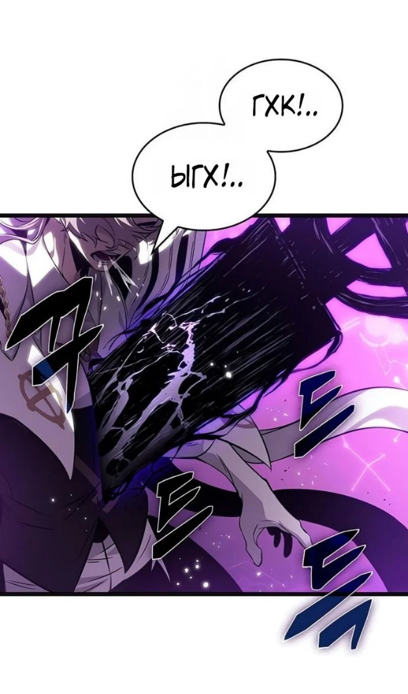 Манга Мир после падения - Глава 227 Страница 103