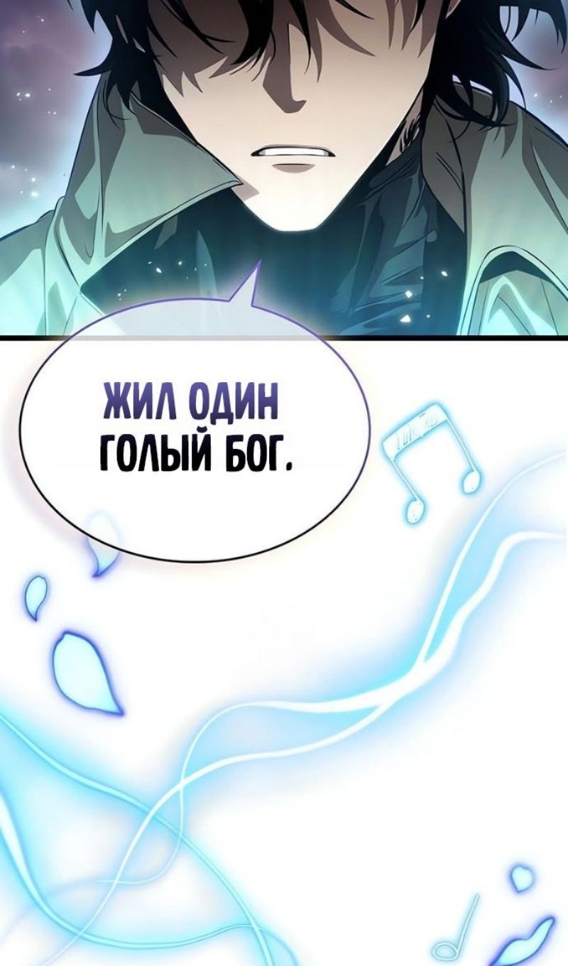 Манга Мир после падения - Глава 227 Страница 53