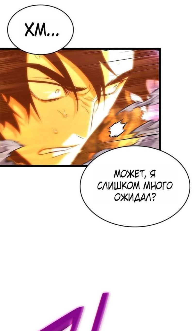 Манга Мир после падения - Глава 227 Страница 42
