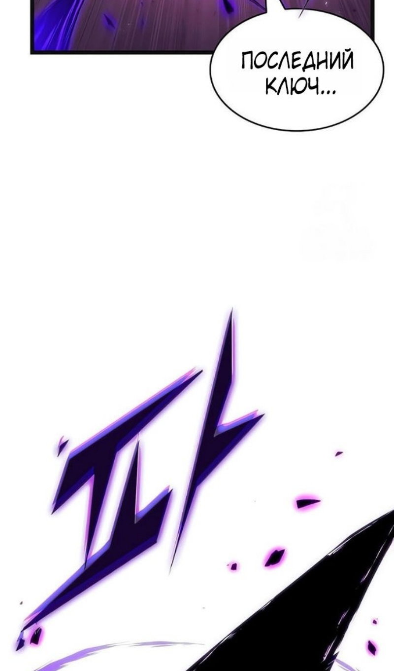Манга Мир после падения - Глава 227 Страница 117